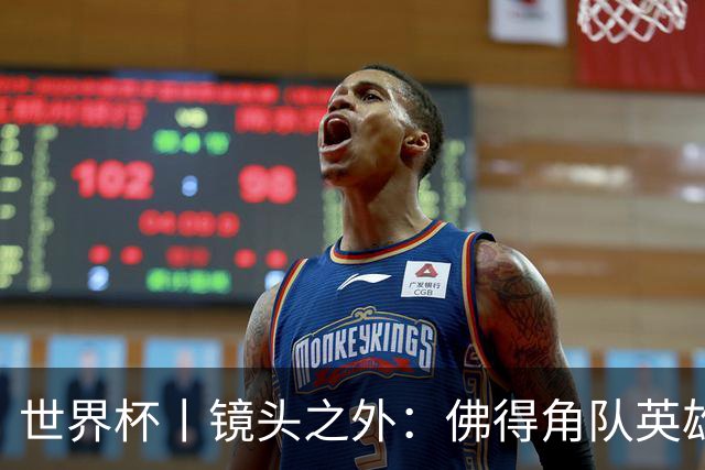 世界杯丨镜头之外：佛得角队英雄门将与巴西的缘分