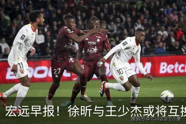 宏远早报！徐昕与王少杰或将互换，朱芳雨做出重大决定，张文逸即将续约