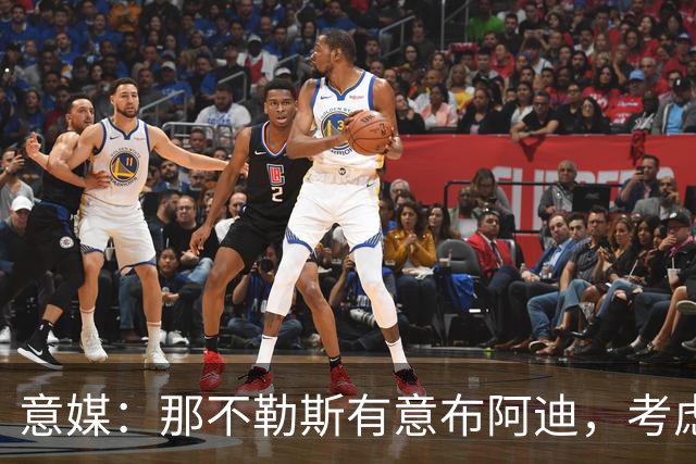 意媒：那不勒斯有意布阿迪，考虑引进他取代可能离队的洛博特卡