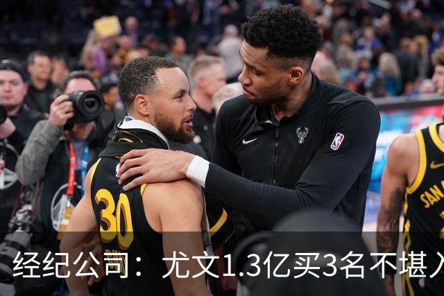 经纪公司：尤文1.3亿买3名不堪入目的前锋，却要迪格雷戈里奥背锅